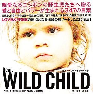 DEAR.WILD CHILD