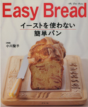 イーストを使わない簡単パン