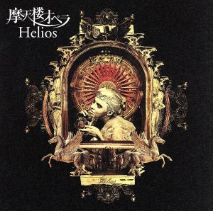 Helios(初回限定盤Type-A)
