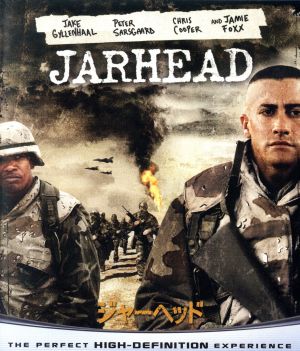 ジャーヘッド(Blu-ray Disc)