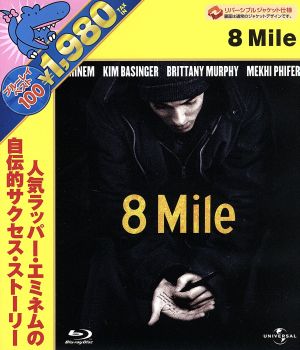 8 Mile(Blu-ray Disc)