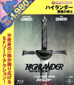 ハイランダー 悪魔の戦士(Blu-ray Disc)