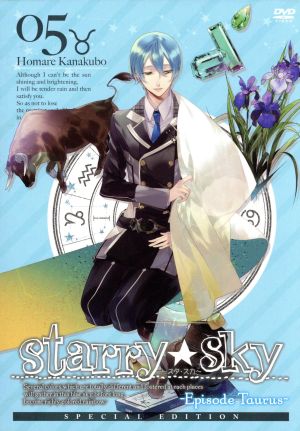 Starry☆Sky vol.5～Episode Taurus～＜スペシャルエディション＞
