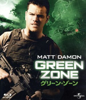 グリーン・ゾーン(Blu-ray Disc)