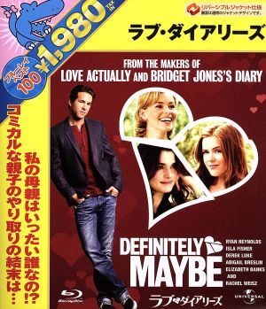 ラブ・ダイアリーズ(Blu-ray Disc) 中古DVD・ブルーレイ | ブックオフ