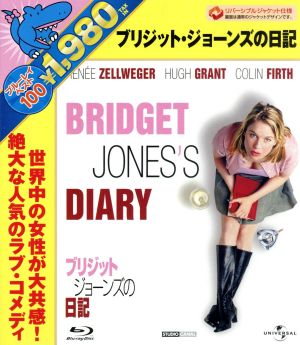 ブリジット・ジョーンズの日記(Blu-ray Disc)