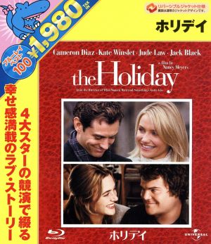 ホリデイ(Blu-ray Disc)