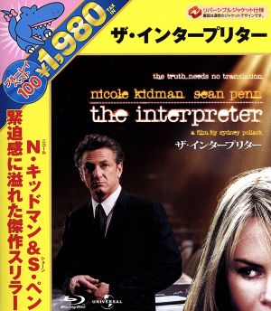ザ・インタープリター(Blu-ray Disc)