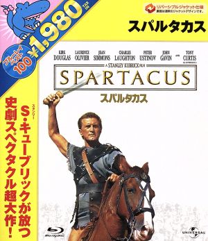 スパルタカス(Blu-ray Disc)
