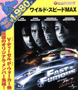 ワイルド・スピードMAX(Blu-ray Disc)
