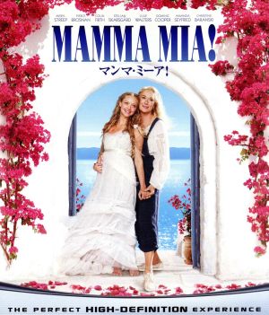 マンマ・ミーア！(Blu-ray Disc)