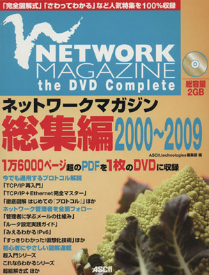 NETWORK MAGAZINE the DVD Complete