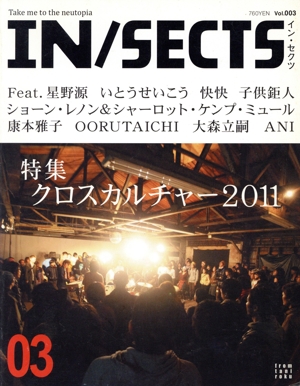 IN/SECTS(03) クロスカルチャー2011 Take me to the neutopia