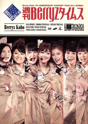 Berryz工房 結成7周年記念コンサートツアー2011春 ～週刊Berryzタイムス～