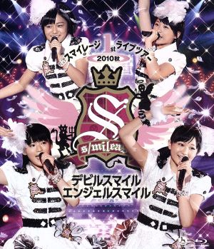 スマイレージ 1st ライブツアー2010秋(Blu-ray Disc)