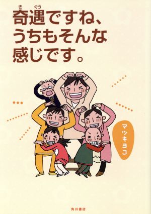 奇遇ですね、うちもそんな感じです。