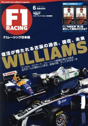 F1 RACING 2011 6月情報号