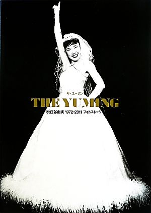 THE YUMING 松任谷由実1972-2011フォトストーリー