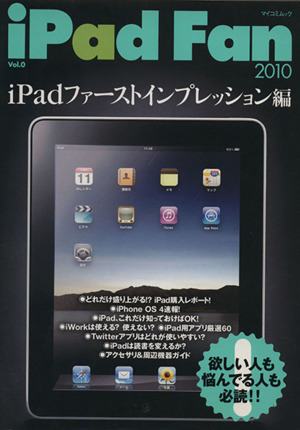 iPad Fan 2010