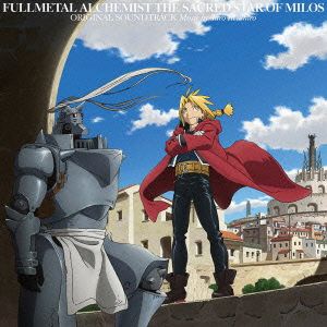 劇場版 鋼の錬金術師 嘆きの丘の聖なる星 ORIGINAL SOUNDTRACK