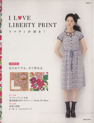 I LOVE LIBERTY リバティが好き