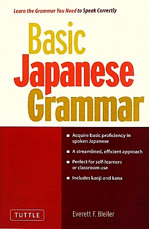 Basic Japanese Grammar