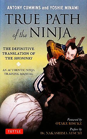 TRUE PATH of the NINJAthe definitive