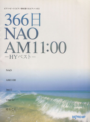 PP 366日/NAO/AM11:00 -HYベスト-