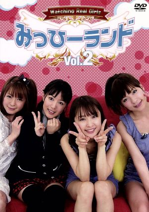 みっひーランド Vol.2 中古DVD・ブルーレイ | ブックオフ公式 ...