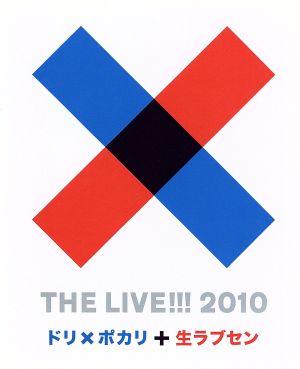 THE LIVE!!! 2010～ドリxポカリと生ラブセン～(Blu-ray Disc)