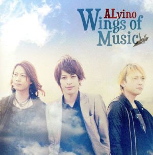 Wings of Music(初回限定盤)(DVD付)