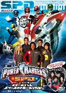 HERO CLUB POWER RANGERS S.P.D. エマージェンシー！スペースパトロールデルタ！