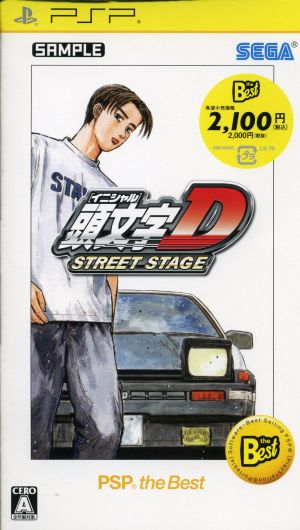 頭文字D STREET STAGE PSP the Best