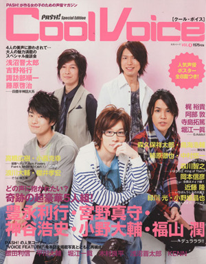 Cool Voice(Vol.4)