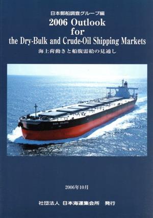 '06 Outlook for the dry-bulk and Crude-Oil Shipping Markets 海上荷動きと船腹需給の見通し 2006