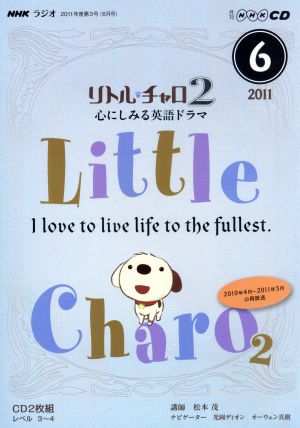 NHKラジオ リトルチャロ2 6月号