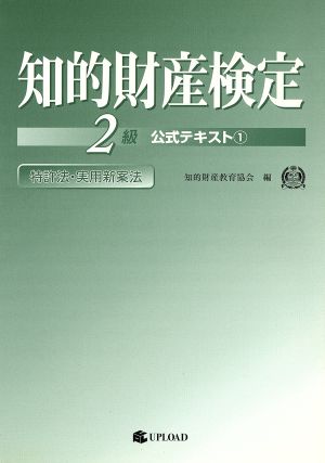 特許法・実用新案法