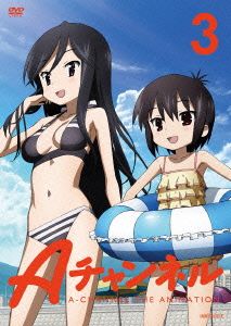 Aチャンネル3