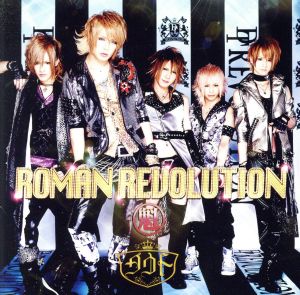 ROMAN REVOLUTION(初回限定魁盤)(DVD付)