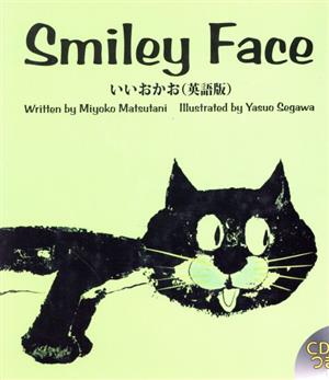 英語版 Smiley face