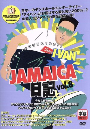 I-VAN JAMAICA日記Vol.8