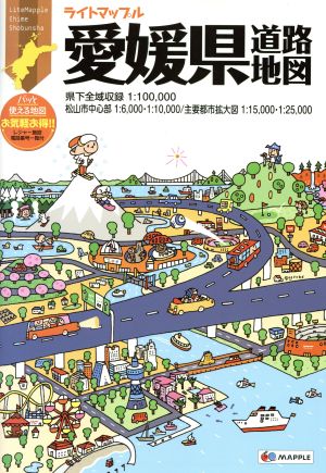 愛媛県道路地図