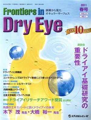 Frontiers in Dry Eye