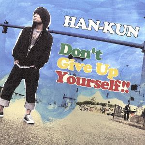 Don't Give Up Yourself!!(初回限定盤)(DVD付)