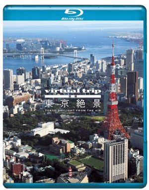 virtual trip 空撮 東京絶景 TOKYO DAYLIGHT FROM THE AIR(ブルーレイ&DVDセット)(Blu-ray Disc)