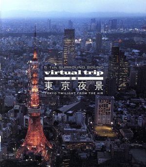 virtual trip 空撮 東京夜景 TOKYO TWILIGHT FROM THE AIR(ブルーレイ&DVDセット)(Blu-ray Disc)