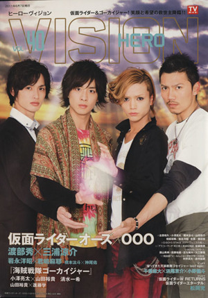 HERO VISION(Vol.40)TOKYO NEWS MOOK