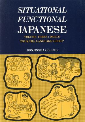 Situational functional Japanes