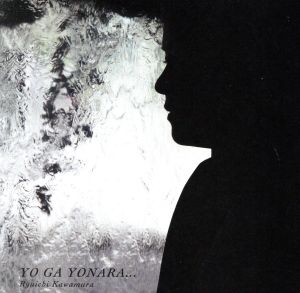 YO GA YONARA...(DVD付)