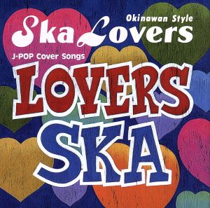 LOVERS SKA～Sing With You～デラックス・エディション(沖縄県限定)